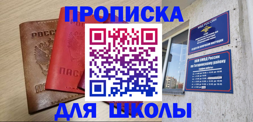 временная регистрация гарантия в России