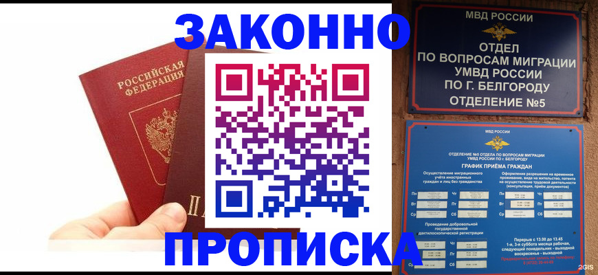 временная регистрация для школы в России