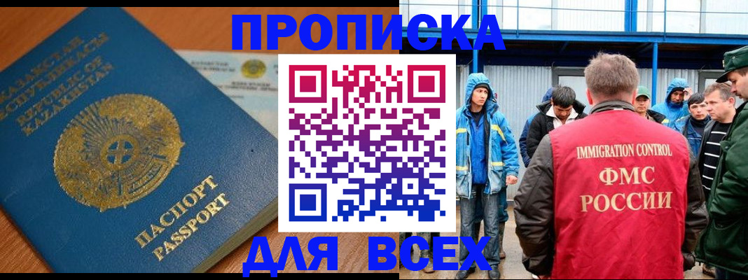 временная регистрация собственник в России
