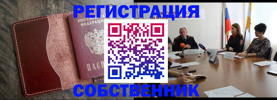 прописка для кредита в России