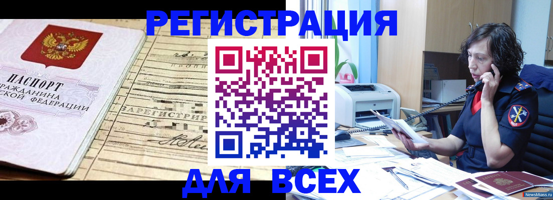 временная регистрация гарантия в России