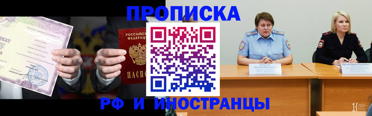 регистрация для школы в России