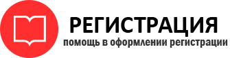 прописка в России id646375